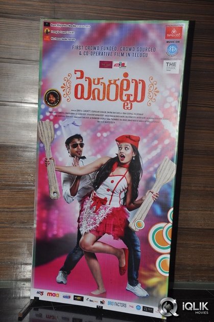 Pesarattu-Movie-Audio-Launch